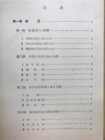 鑄鐵錄物 　（鑄造）