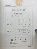鑄鐵錄物 　（鑄造）