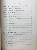 輕合金錠物