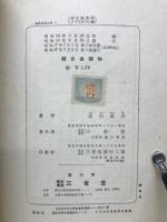 輕合金錠物