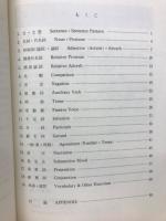 入試試験問題による　高校英語の完成