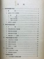 単軸自動盤の経済的使用法