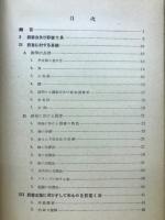 汽罐及び器具製作に於ける罫書法