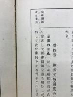 女子　日本史教科書 上級用