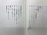 笑い : その人間的意味