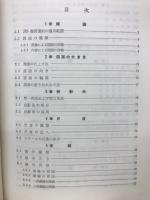 JIS　製図規格とその応用　1959
