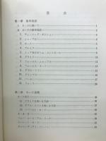 カード奇術教本　