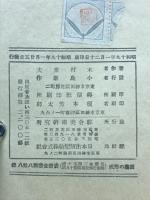国画の形成