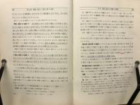 基礎無機化学