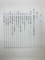 美濃馬場における白山信仰