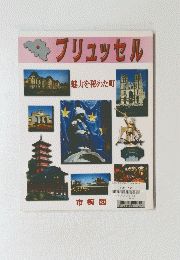ブリュッセル