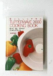 TUPPERWAVE 2000 COOKING BOOK