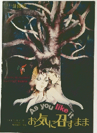 AS you like it