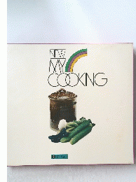 NEW MY COOKING 7 漬けもの