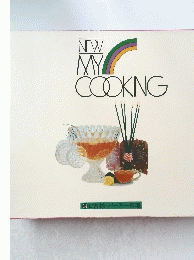 NEW MY COOKING 14 お客様・パーティー料理