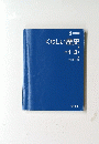 くわしい歴史 中学1~3年