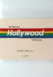 My Personal Hollywood Cliff Feulner