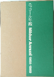 ニッコール年鑑