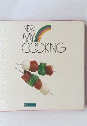 NEW　MY　COOKING　2　肉料理
