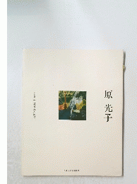 原光子