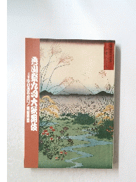 秀山祭九大舞伎