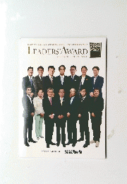 LEADERS'AWARD