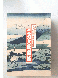 二泊大阪法