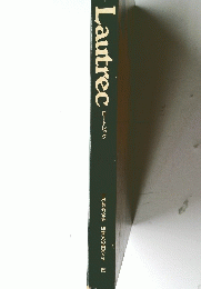 Lautrec　世界美術全集 印象派の画家たち 15