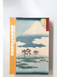 團論祭五大阪法