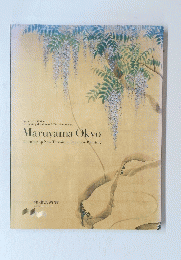 Maruyama Okyo