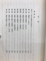 透視力