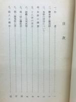 歎異鈔骸骨
