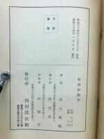 歎異鈔骸骨