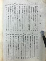 農民叢書第40号　稲ー保温折衷苗代