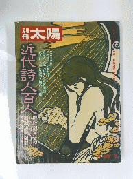 太陽