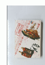銀花　1983年　No.53　