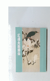 三月大歌舞伎 　