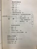 傾聴文学書系　傾聴　徐志摩