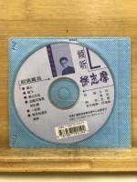 傾聴文学書系　傾聴　徐志摩