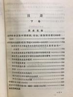 呉玉章文集