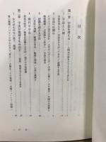 岩波市民大学　人間の歴史を考える