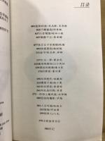 她故事 中國卷 20世紀奇女子