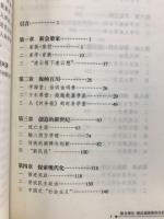 新会梁氏　梁啓超家族的文化史
