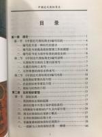 中国近代商标简史