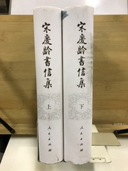 微分積分学演習(坂井英太郎 著) / 古本倶楽部株式会社 / 古本