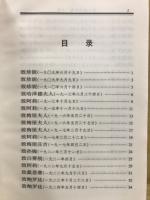 宋慶齢書信集