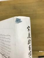 宋慶齢書信集