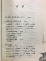 民国女性之生命如歌