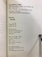 民国女性之生命如歌