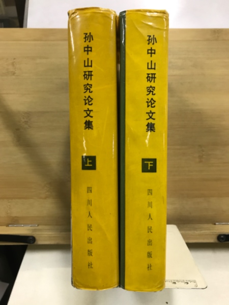 新講数学Ⅲ(赤摂也著) / 古本倶楽部株式会社 / 古本、中古本、古